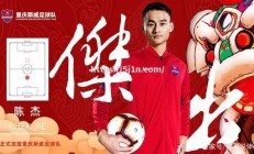 南宫娱乐-重庆斯威主场首战辽宁队，取得开门红