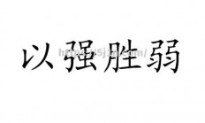 南宫娱乐-争强好胜不服输，华丽表现引人瞩目