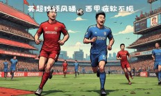 南宫娱乐-波尔多队备战迎接积分争夺战