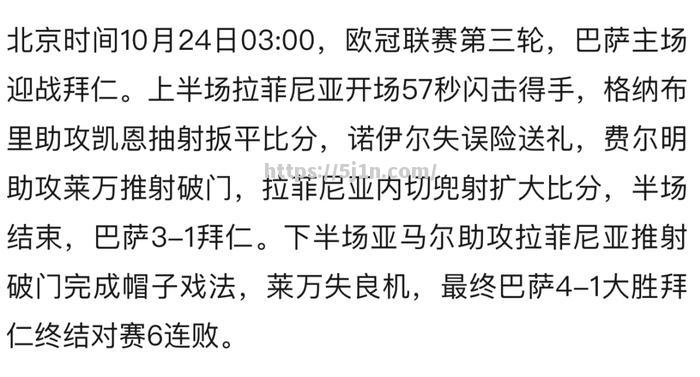 巴塞罗那势必要赢下利物浦的比赛