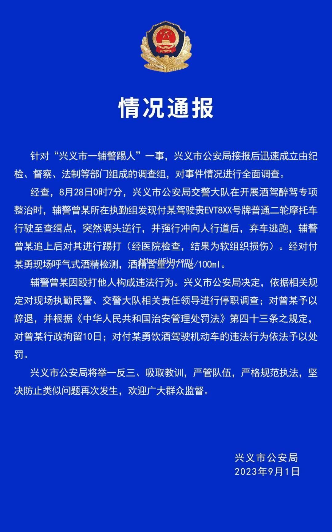 回声队后卫踢人事件停赛一场受罚