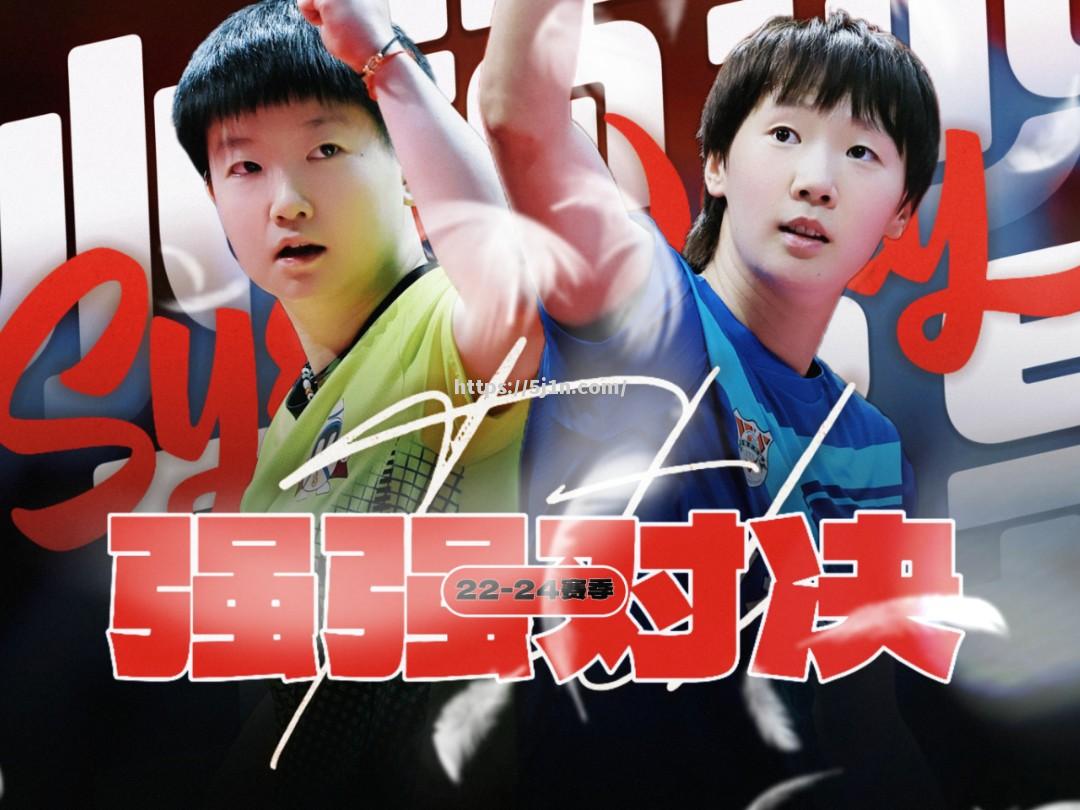 强强对话！两支亚洲豪门将在赛场上交锋