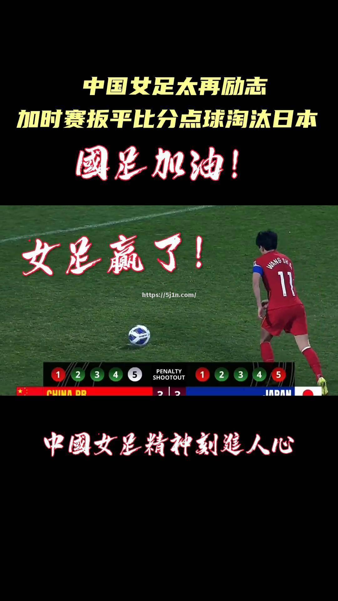 中国女足备战亚洲女足锦标赛，抢先崭露头角
