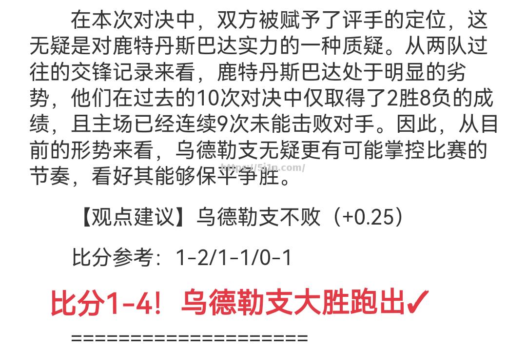 华德福德主场险胜伦敦球会，英超保级希望尚存